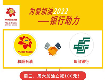 【郵儲(chǔ)銀行】周三、六立減50元！