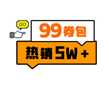 券包來了，這樣加油更劃算！